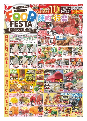 チラシ画像 2530-0