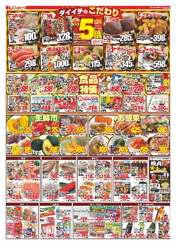 チラシ画像 2531-1