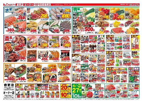 チラシ画像 2532-1