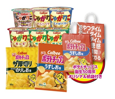 カルビー お楽しみ袋