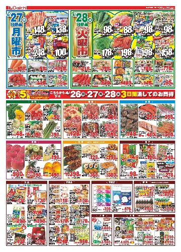 チラシ画像 2533-1