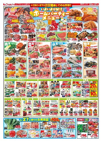 チラシ画像 2534-1