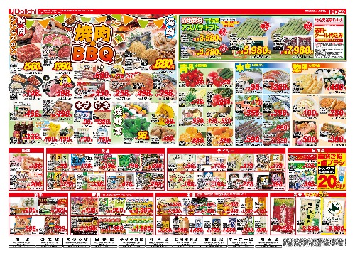 チラシ画像 2535-1