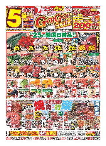 チラシ画像 2539-0