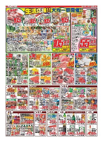 チラシ画像 2539-1