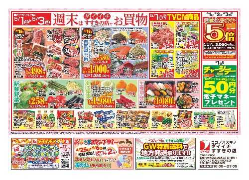 チラシ画像 2541-1