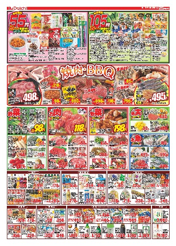 チラシ画像 2542-1