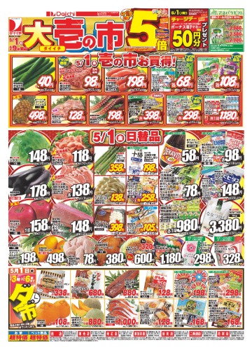 チラシ画像 2546-0