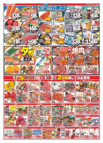 チラシ画像 2546-1
