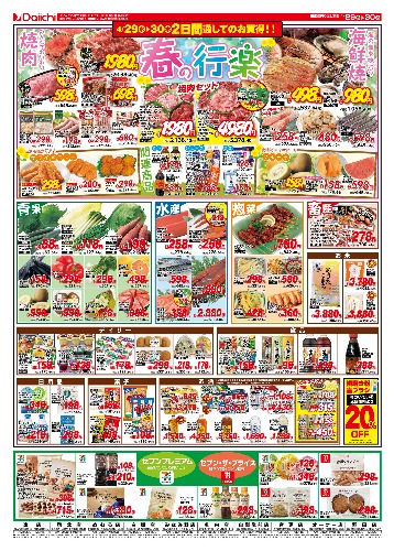 チラシ画像 2548-1