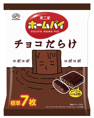 ホームパイチョコだらけ