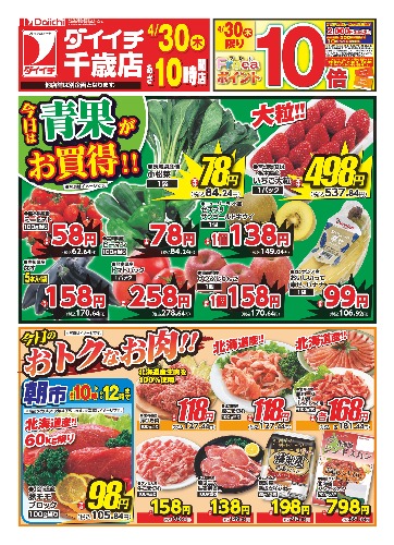 チラシ画像 2551-0