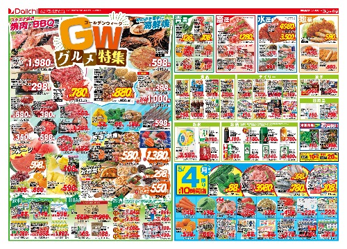 チラシ画像 2553-1