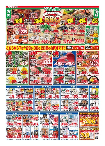 チラシ画像 2557-1