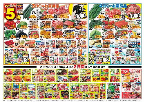 チラシ画像 2558-1