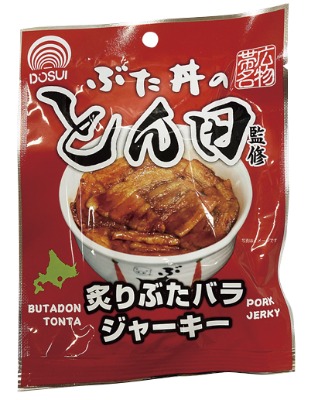 ぶた丼のとん田監修炙りぶたバラジャーキー