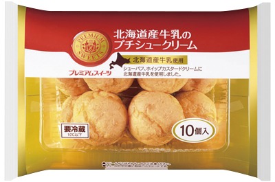 北海道産牛乳のプチシュークリーム