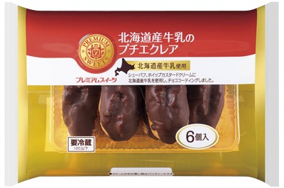 北海道産牛乳のプチエクレア