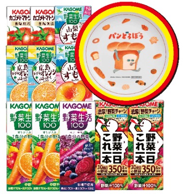野菜飲料お楽しみ袋