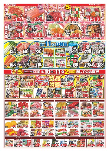 チラシ画像 2565-1