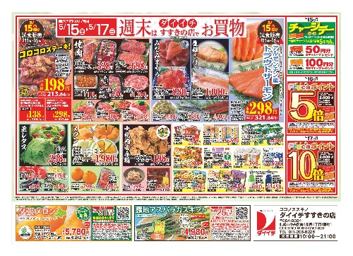 チラシ画像 2571-1