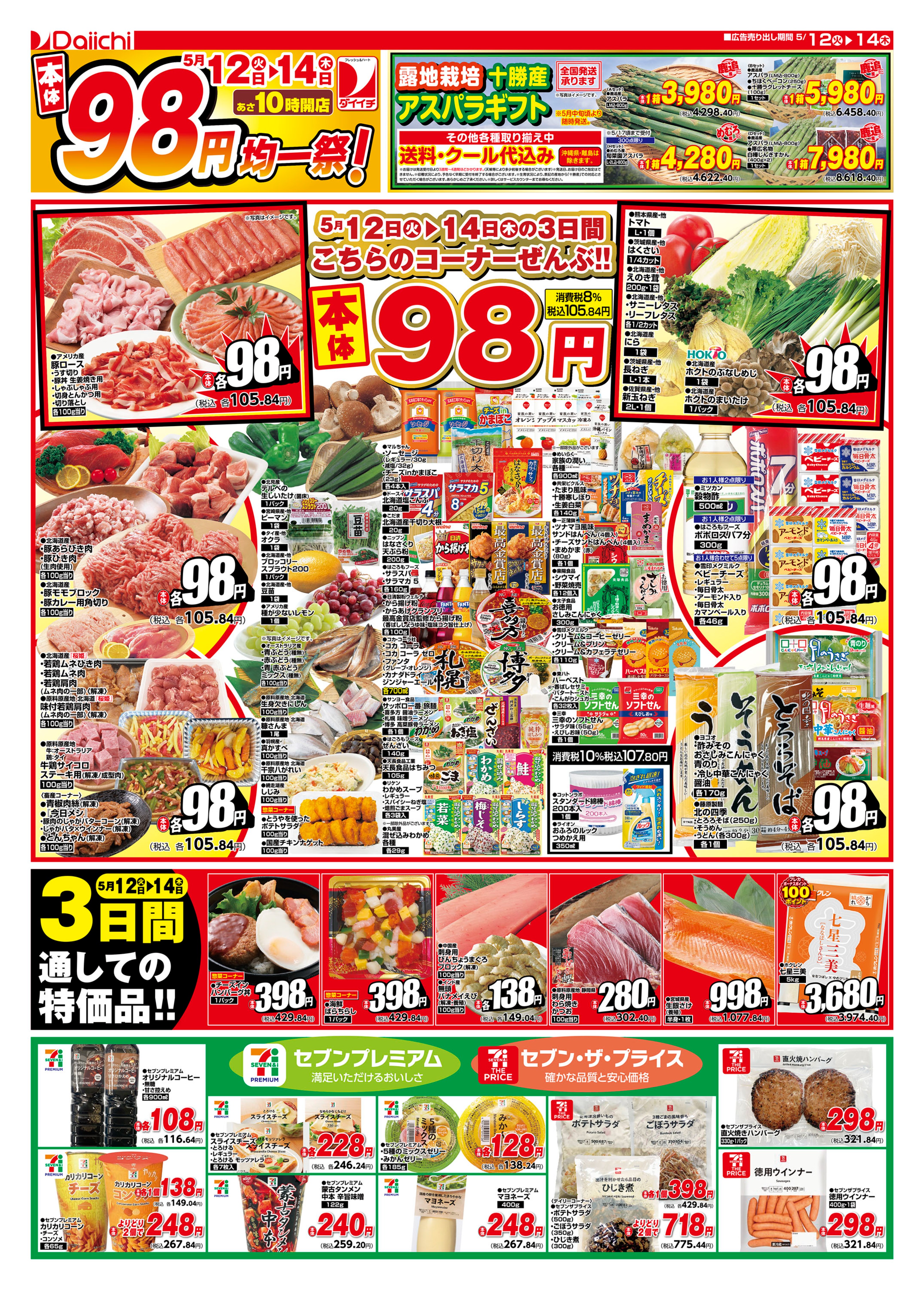 チラシ画像 0