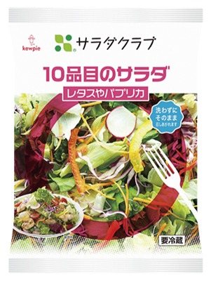10品目のサラダ レタスやパプリカ