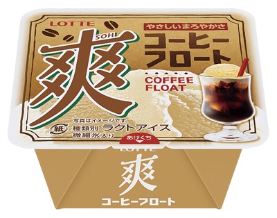 爽 コーヒーフロート