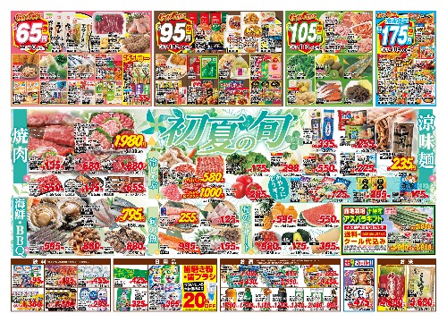 チラシ画像 2577-1