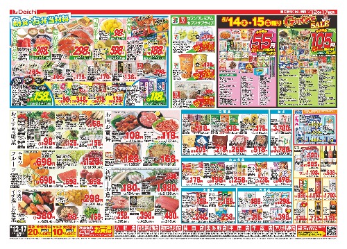 チラシ画像 2581-1