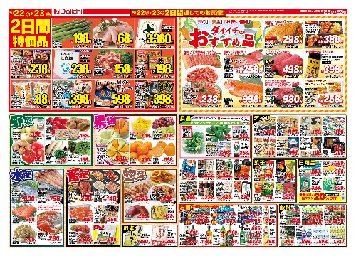 チラシ画像 2598-1