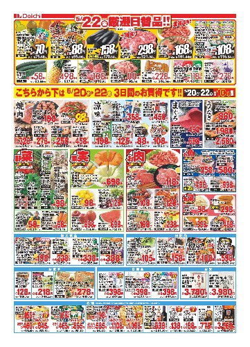 チラシ画像 2600-1