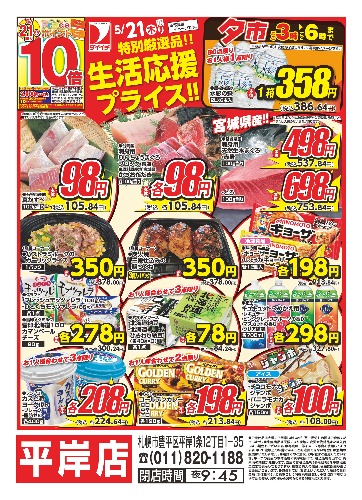 チラシ画像 2601-1