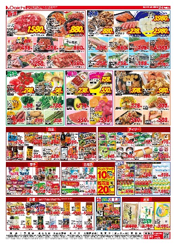 チラシ画像 2607-1