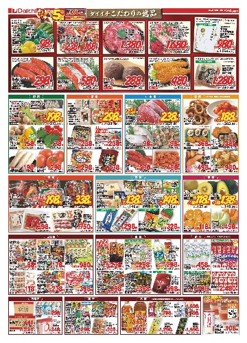 チラシ画像 2608-1