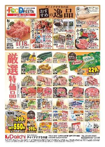 チラシ画像 2609-1