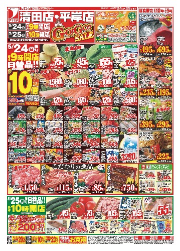 チラシ画像 2611-0