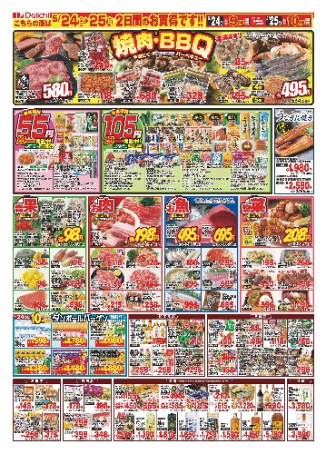 チラシ画像 2611-1