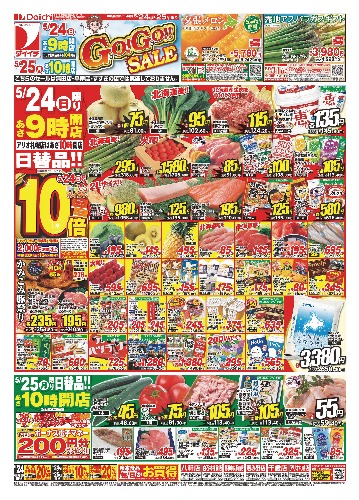 チラシ画像 2612-0