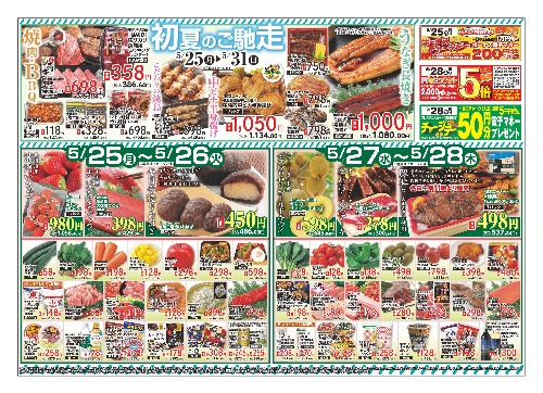 チラシ画像 2613-0