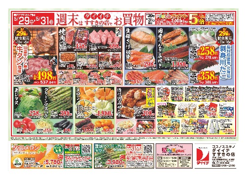 チラシ画像 2613-1