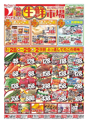 チラシ画像 2617-0