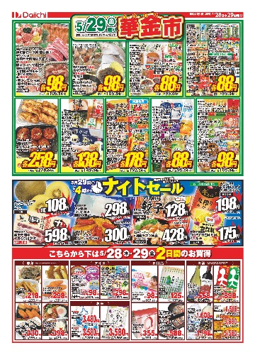 チラシ画像 2617-1