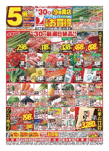 チラシ画像 2621-0