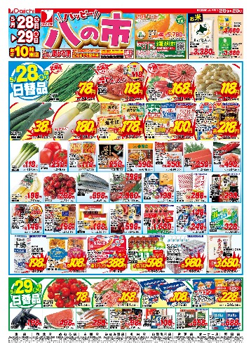 チラシ画像 2622-0
