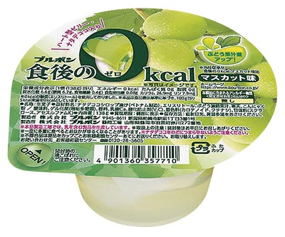 食後の0kcalマスカット味
