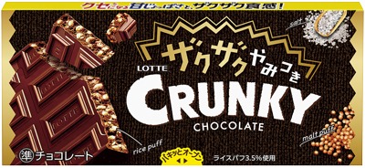 ザクザクやみつきクランキー板
