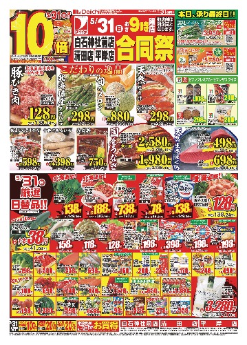 チラシ画像 2629-0