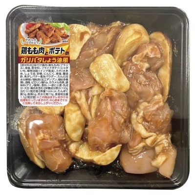 鶏もも肉とポテトのガリバタしょうゆ風(解凍)