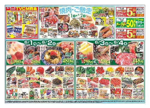 チラシ画像 2633-0